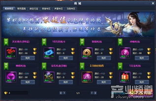 游戏王国 通天西游 畅销商品也打折