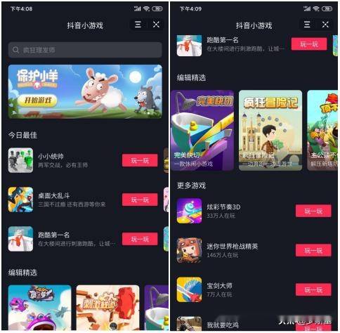 怎么在头条 抖音上发行小游戏