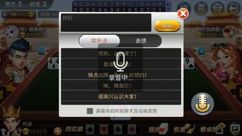 精品地方纸牌游戏 来掼蛋 游戏功能全面介绍