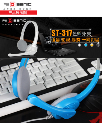 声丽ST-317游戏耳机 全能头戴式体验，专为游戏与音乐而生